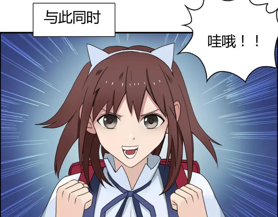 超能立方 第56话 围观 第32页