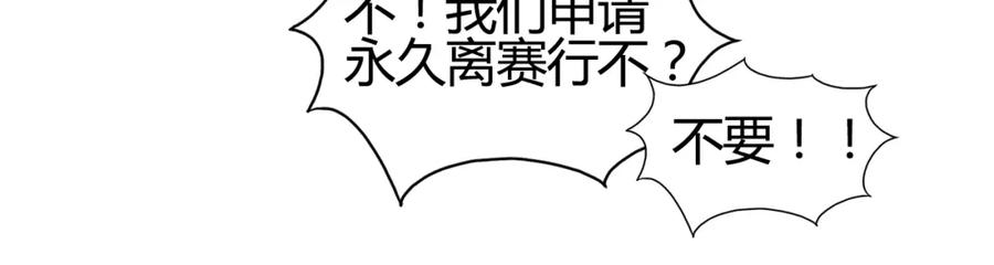 超能立方 第56话 围观 第20页