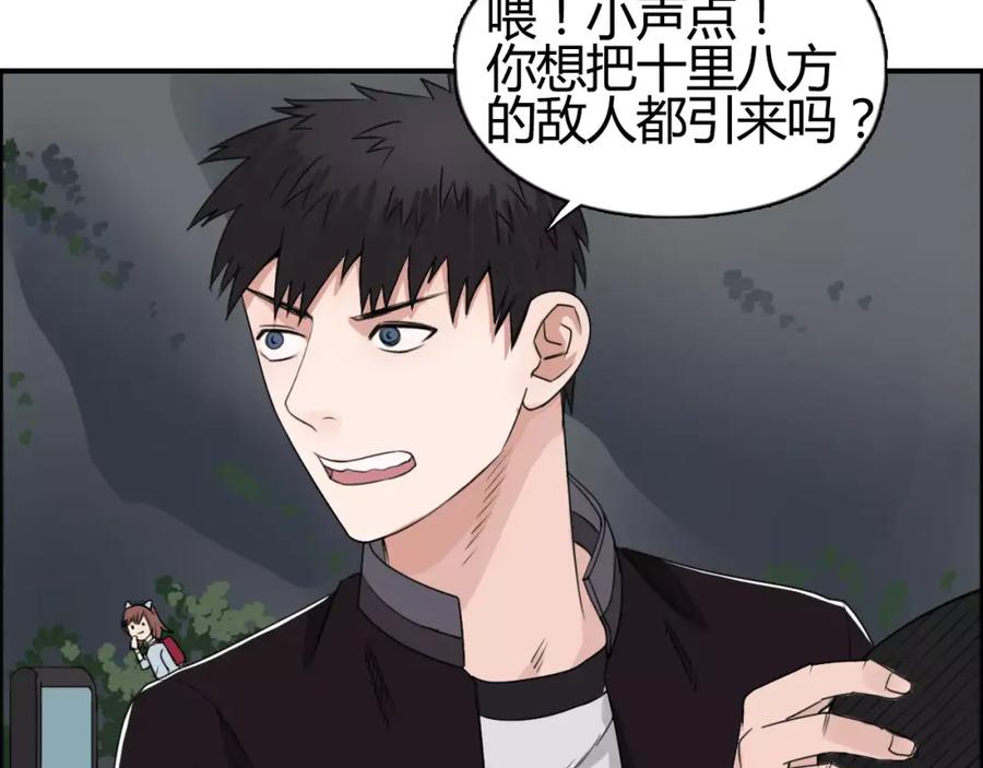 超能立方 第56话 围观 第35页