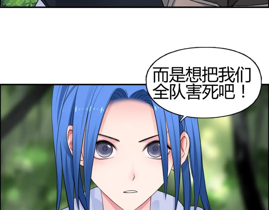 超能立方 第56话 围观 第14页