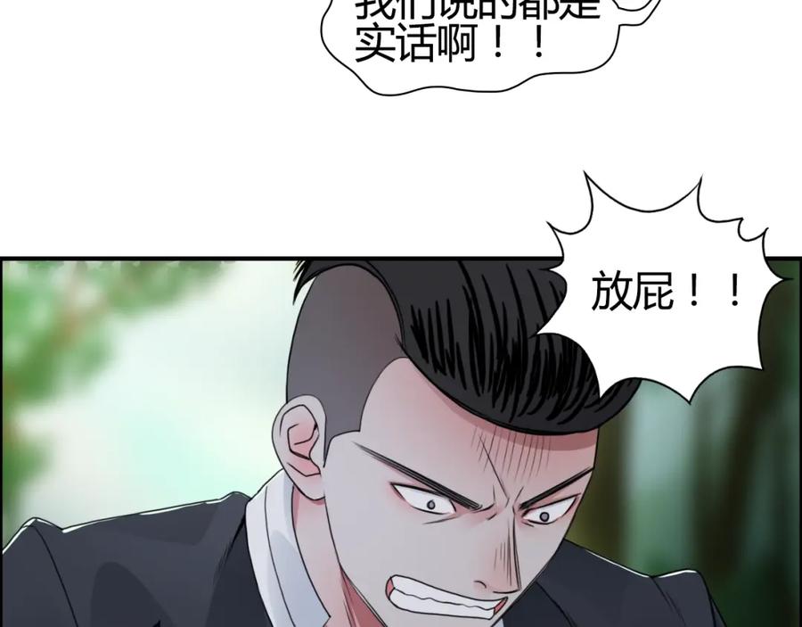 超能立方 第56话 围观 第8页