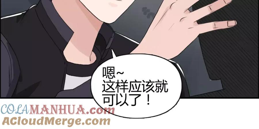 超能立方 第56话 围观 第37页