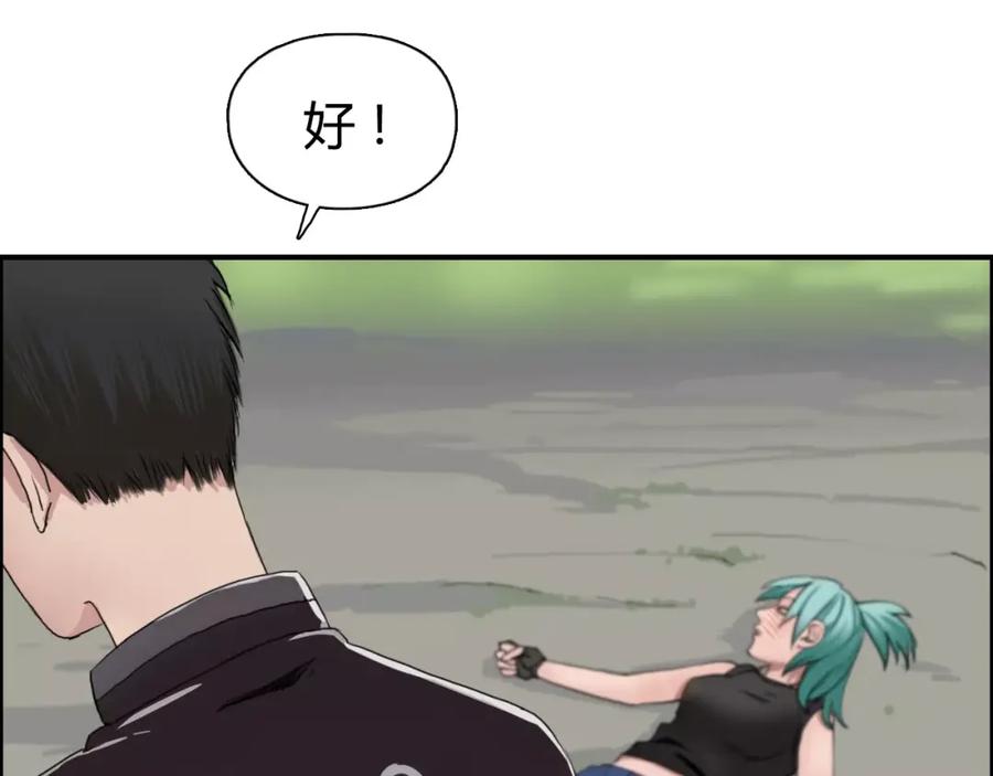 超能立方 第56话 围观 第67页