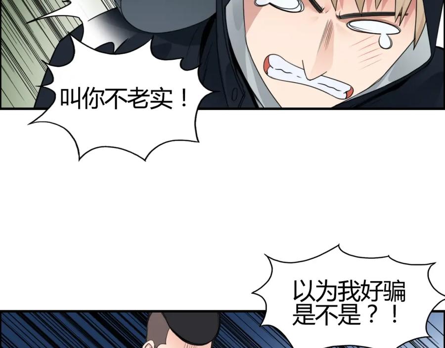超能立方 第56话 围观 第6页