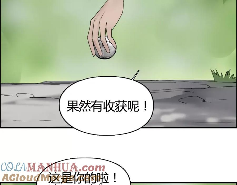 超能立方 第56话 围观 第65页