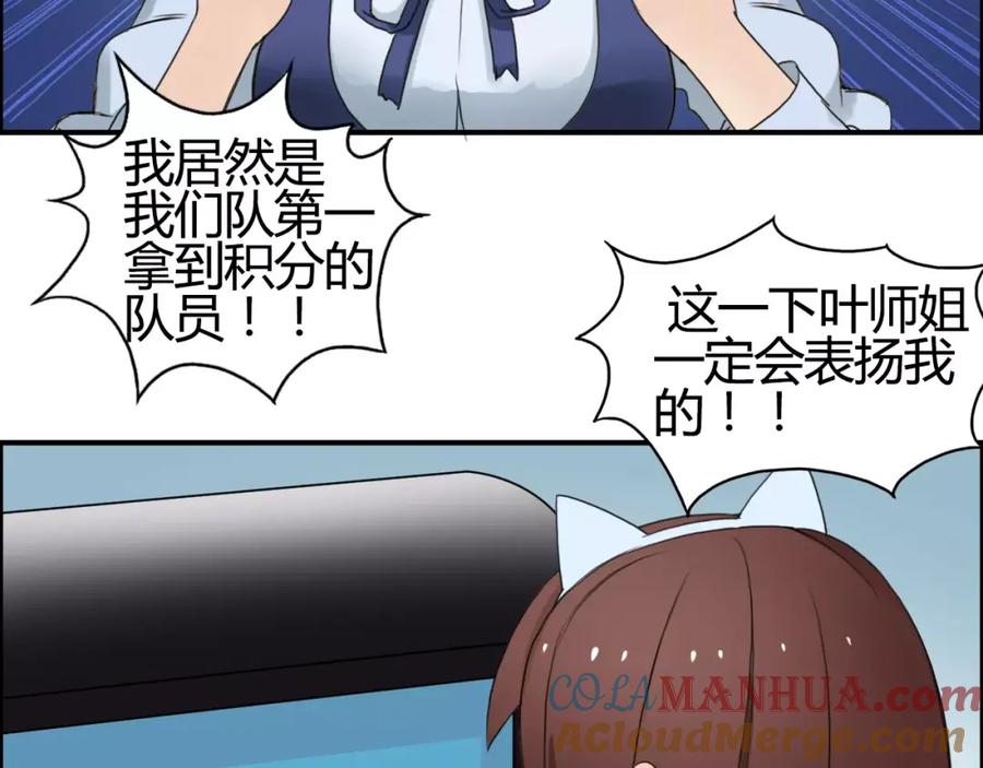 超能立方 第56话 围观 第33页