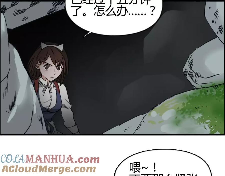超能立方 第56话 围观 第93页