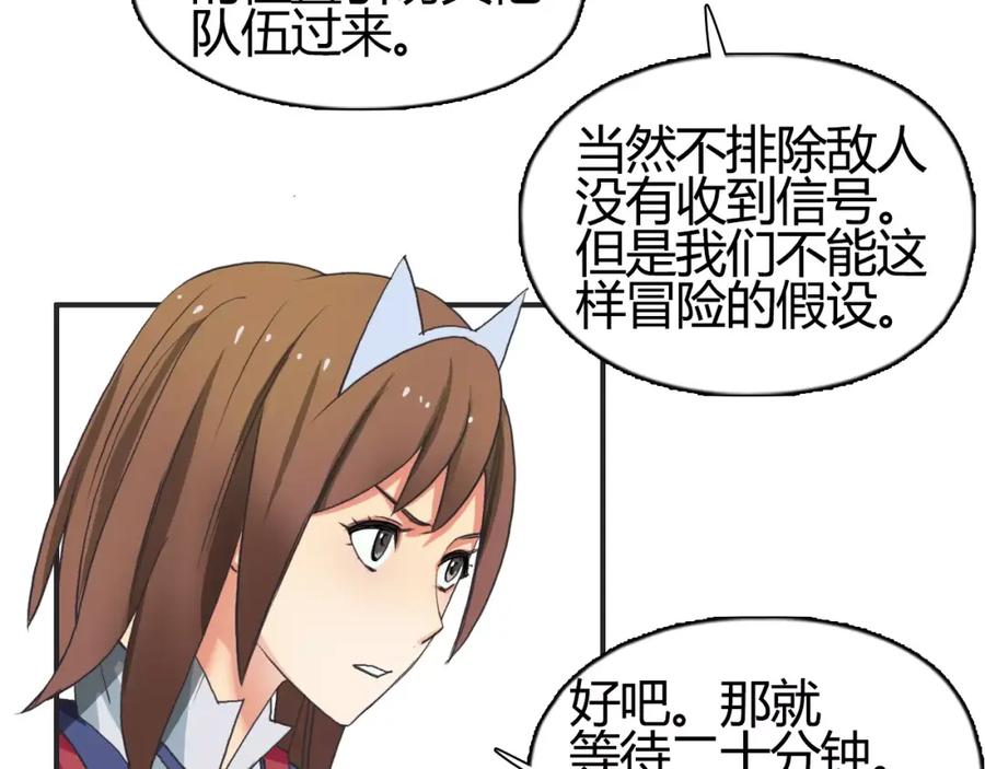 超能立方 第56话 围观 第88页