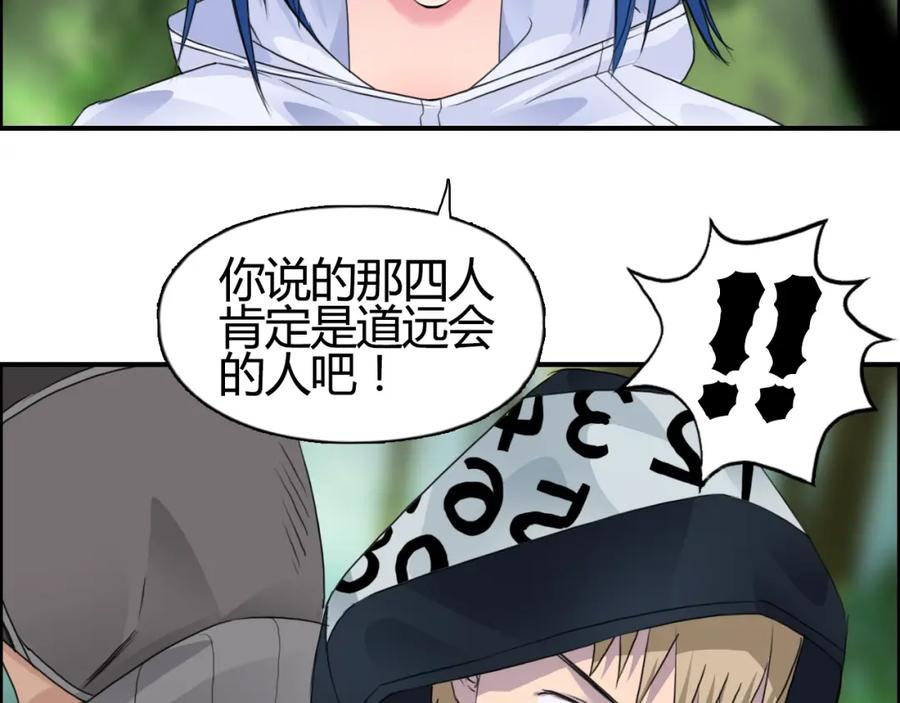 超能立方 第56话 围观 第15页