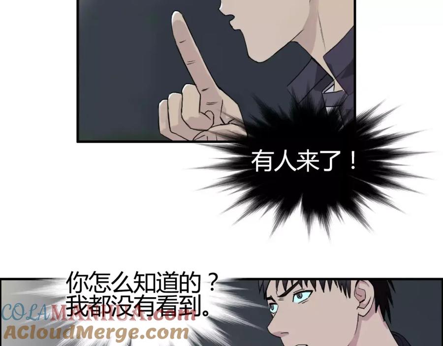 超能立方 第56话 围观 第97页