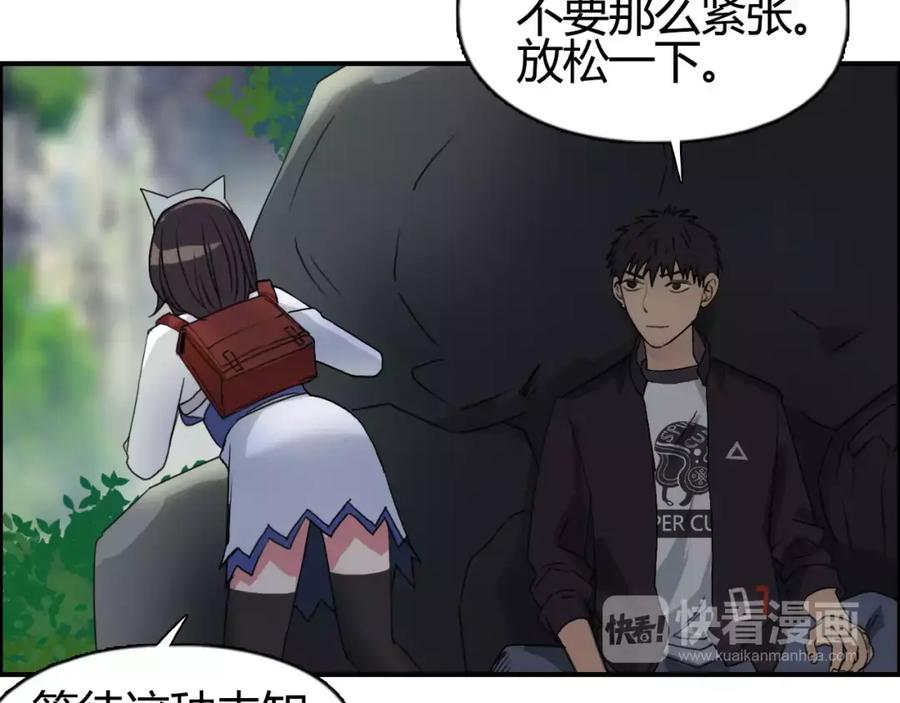 超能立方 第56话 围观 第94页