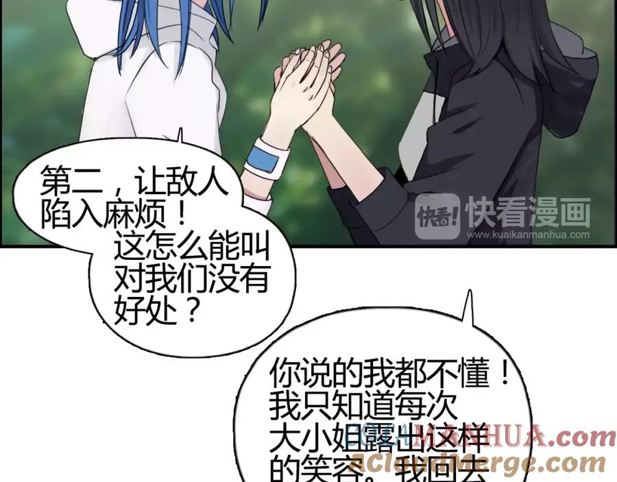 超能立方 第56话 围观 第29页