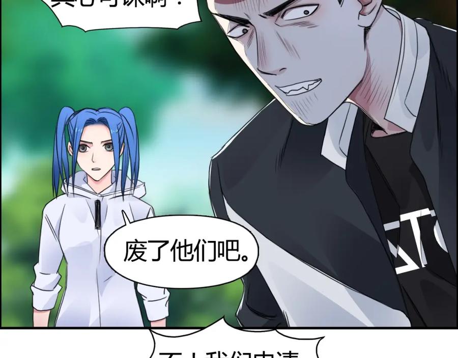 超能立方 第56话 围观 第19页
