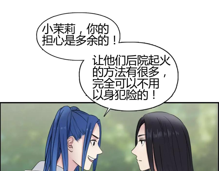 超能立方 第56话 围观 第28页