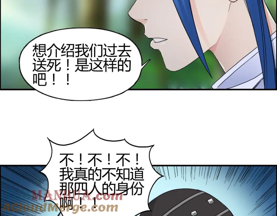 超能立方 第56话 围观 第17页