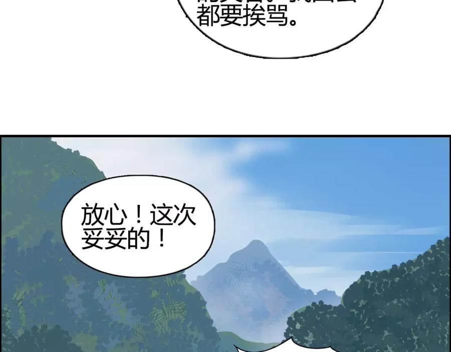 超能立方 第56话 围观 第30页