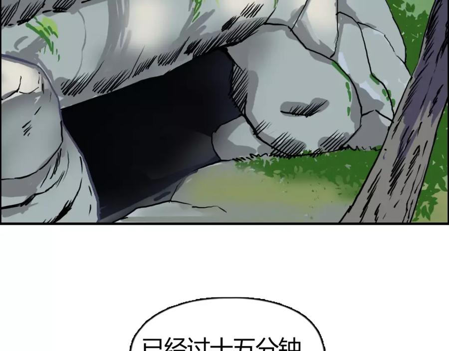 超能立方 第56话 围观 第92页