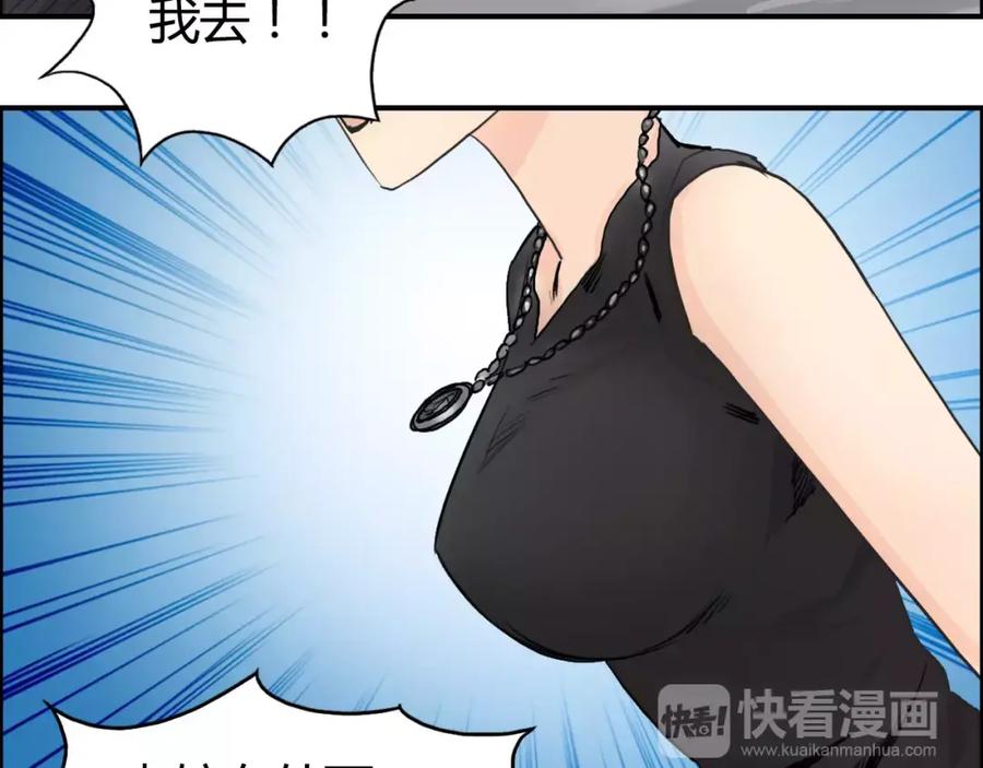 超能立方 第56话 围观 第46页