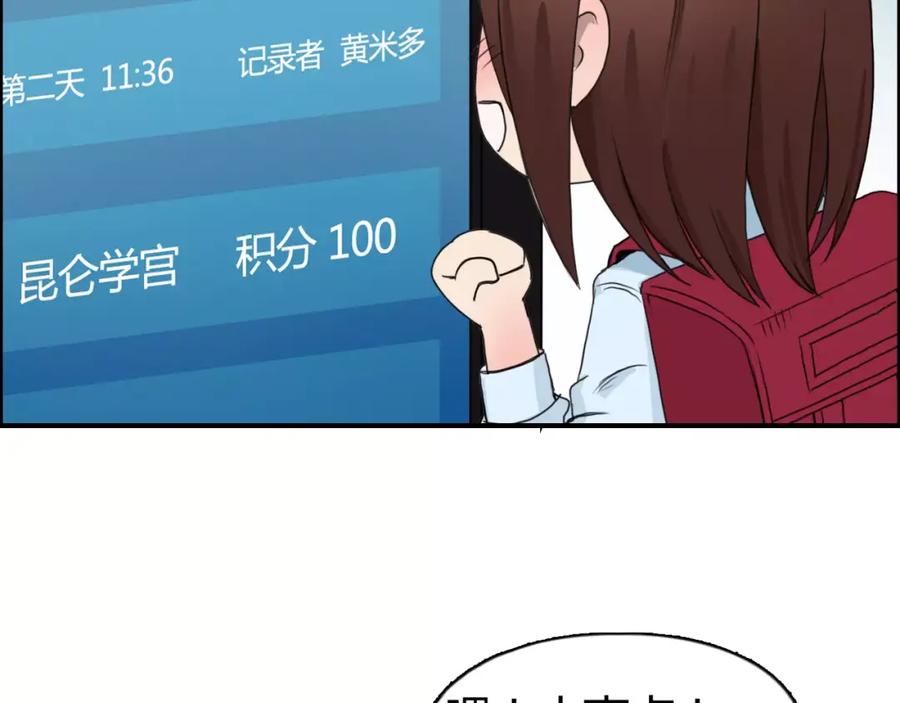 超能立方 第56话 围观 第34页