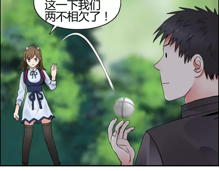 超能立方 第56话 围观 第66页