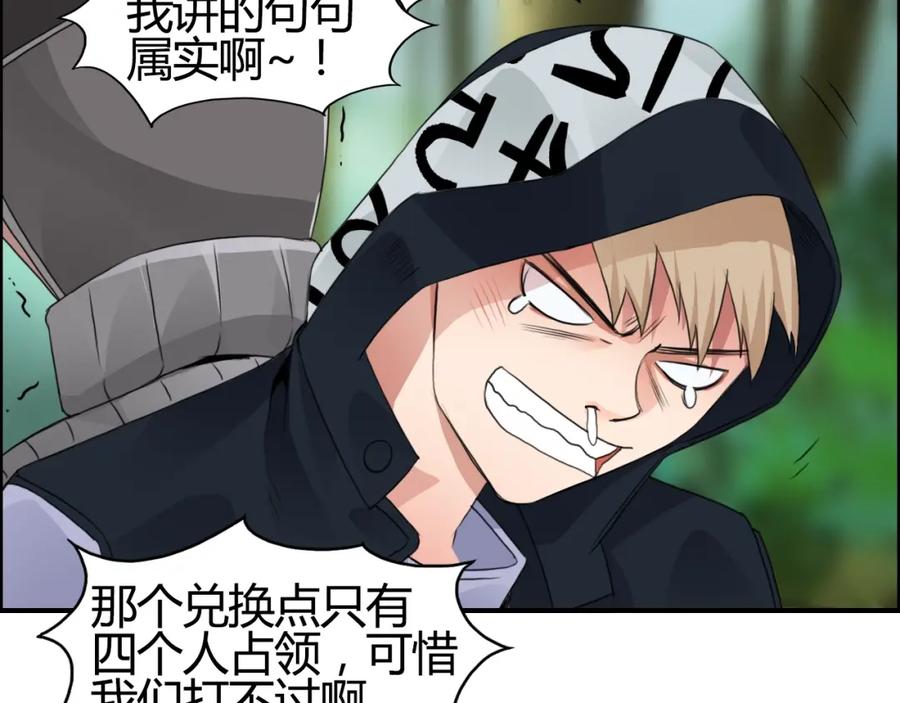 超能立方 第56话 围观 第10页
