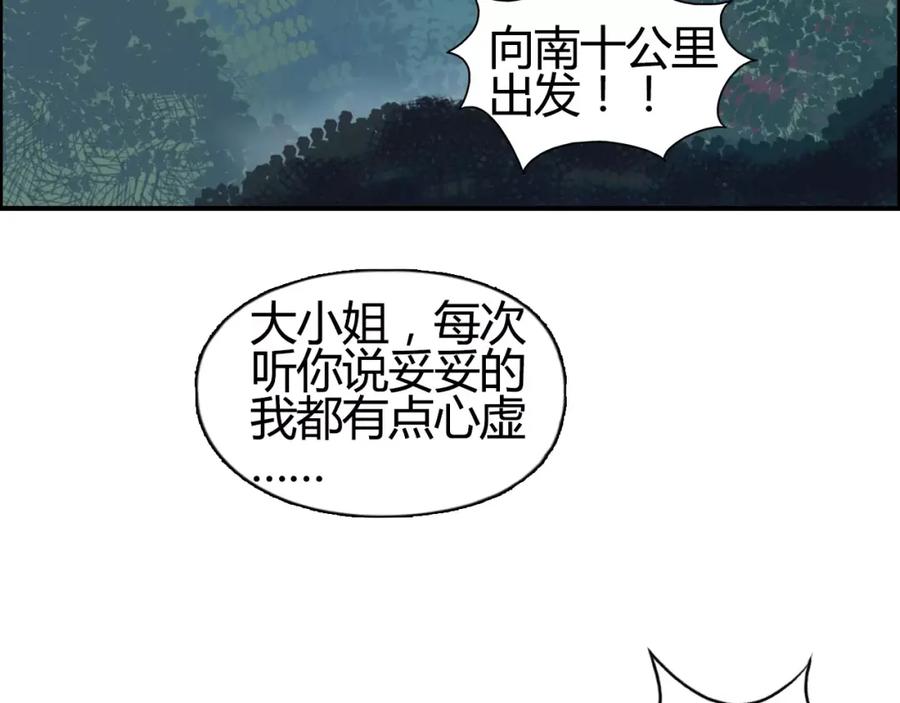 超能立方 第56话 围观 第31页