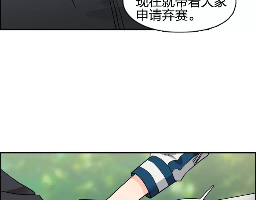 超能立方 第57话 黄雀在后 第30页
