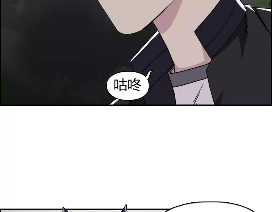 超能立方 第57话 黄雀在后 第28页