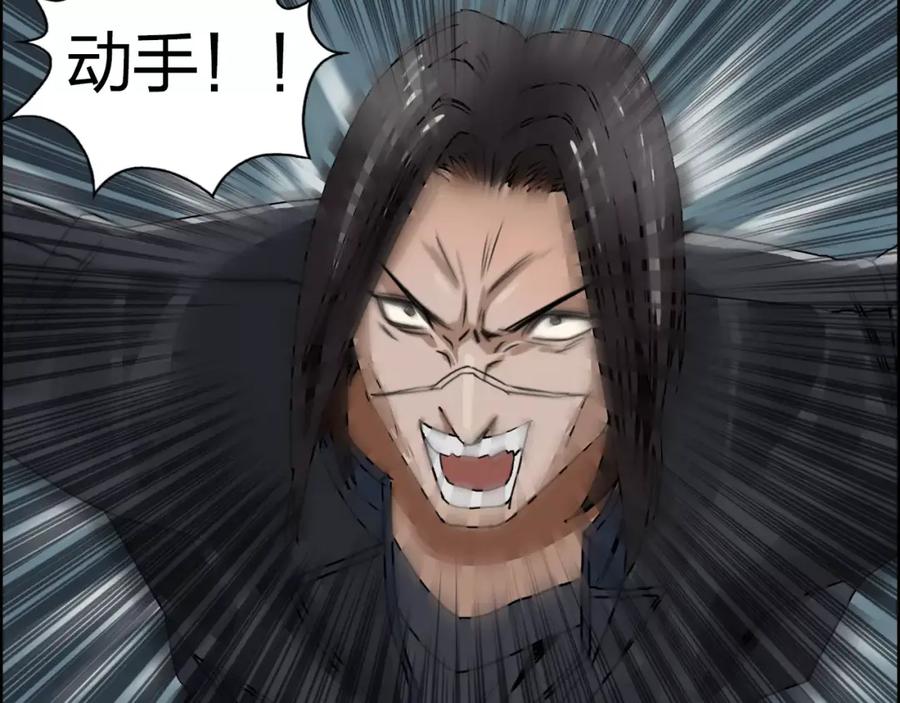 超能立方 第57话 黄雀在后 第63页