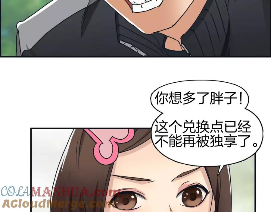 超能立方 第57话 黄雀在后 第37页