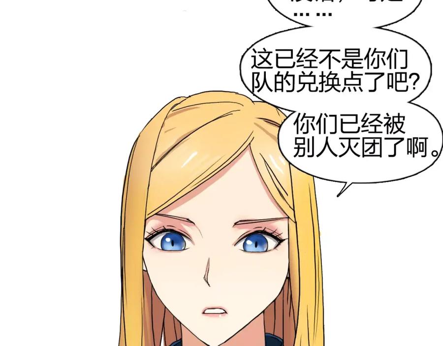 超能立方 第57话 黄雀在后 第34页