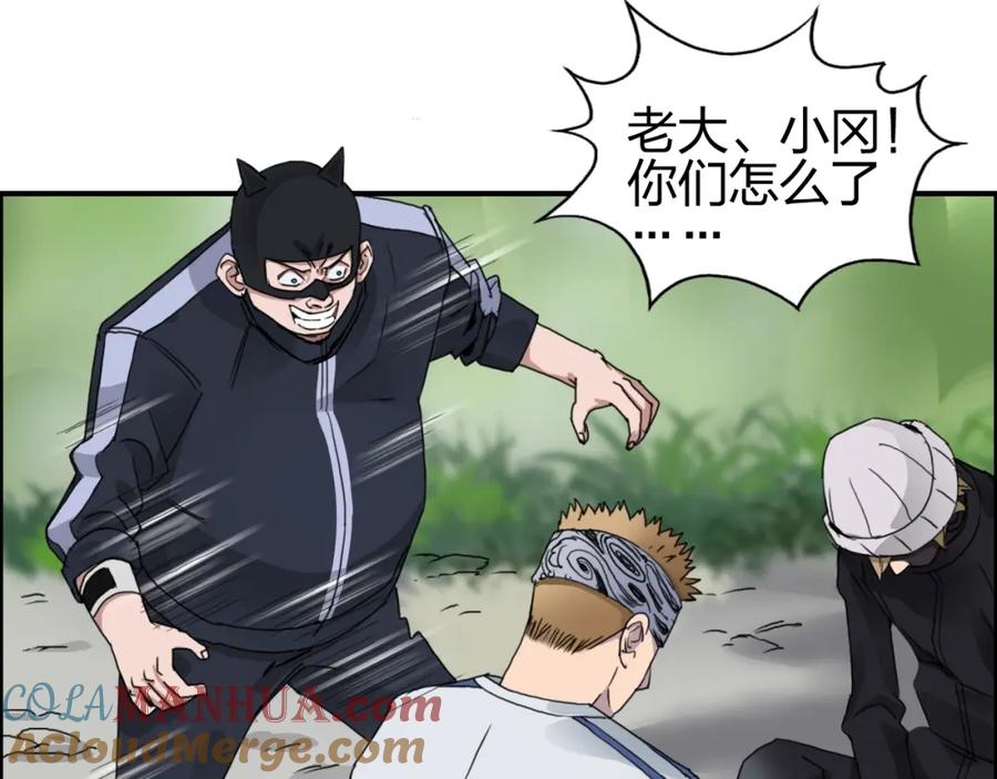 超能立方 第57话 黄雀在后 第17页