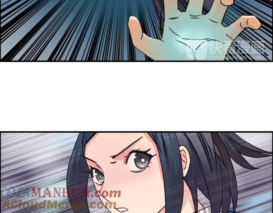 超能立方 第57话 黄雀在后 第85页