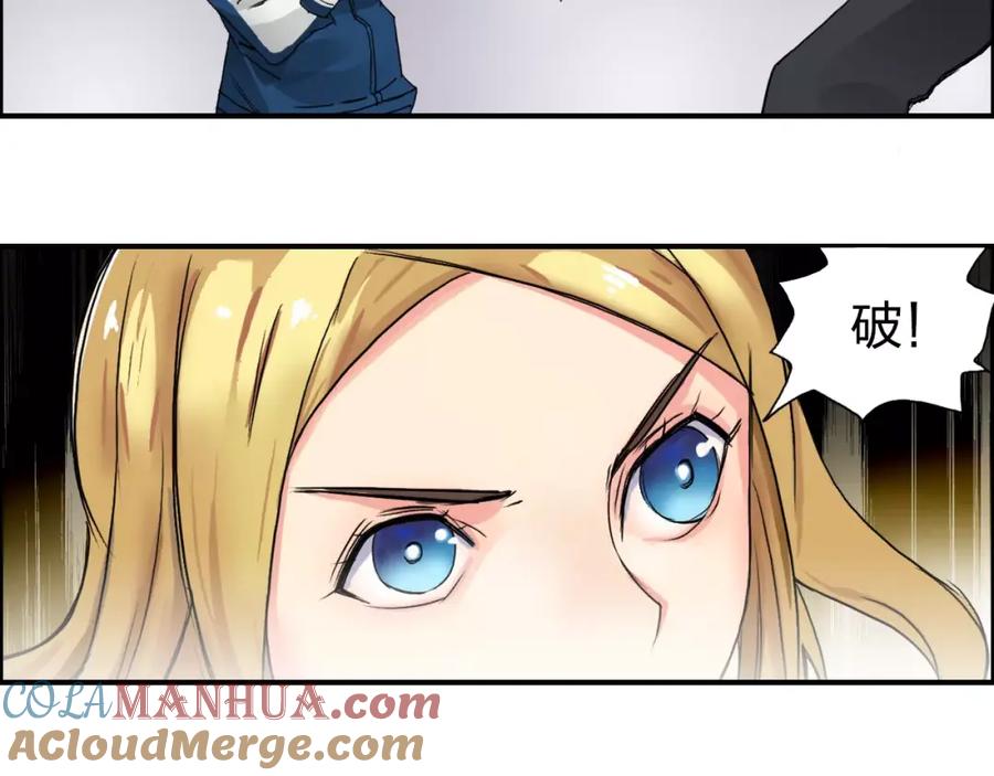 超能立方 第57话 黄雀在后 第69页
