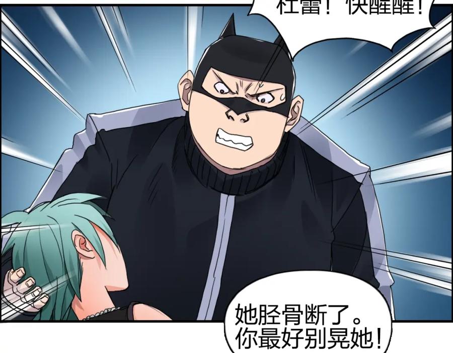 超能立方 第57话 黄雀在后 第14页