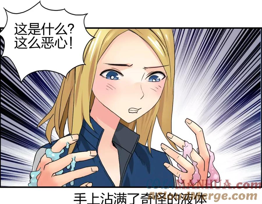 超能立方 第57话 黄雀在后 第73页