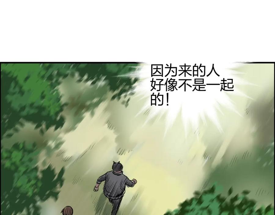超能立方 第57话 黄雀在后 第11页