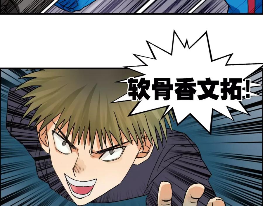 超能立方 第57话 黄雀在后 第84页