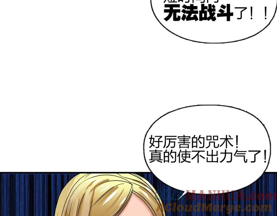 超能立方 第57话 黄雀在后 第101页