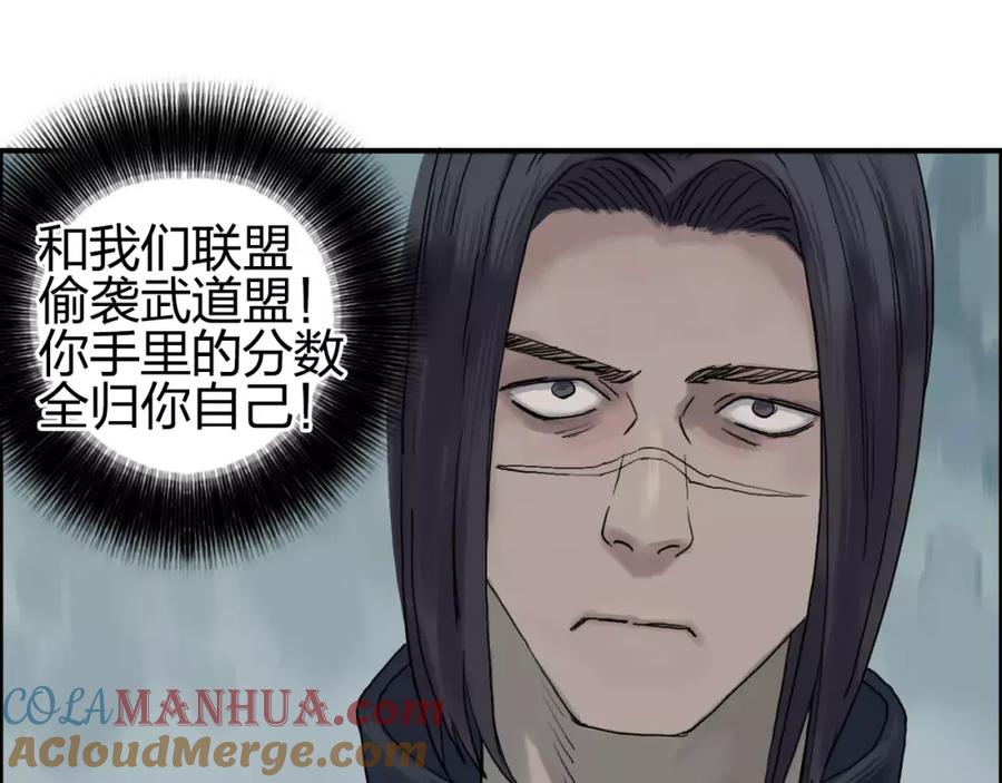 超能立方 第57话 黄雀在后 第53页