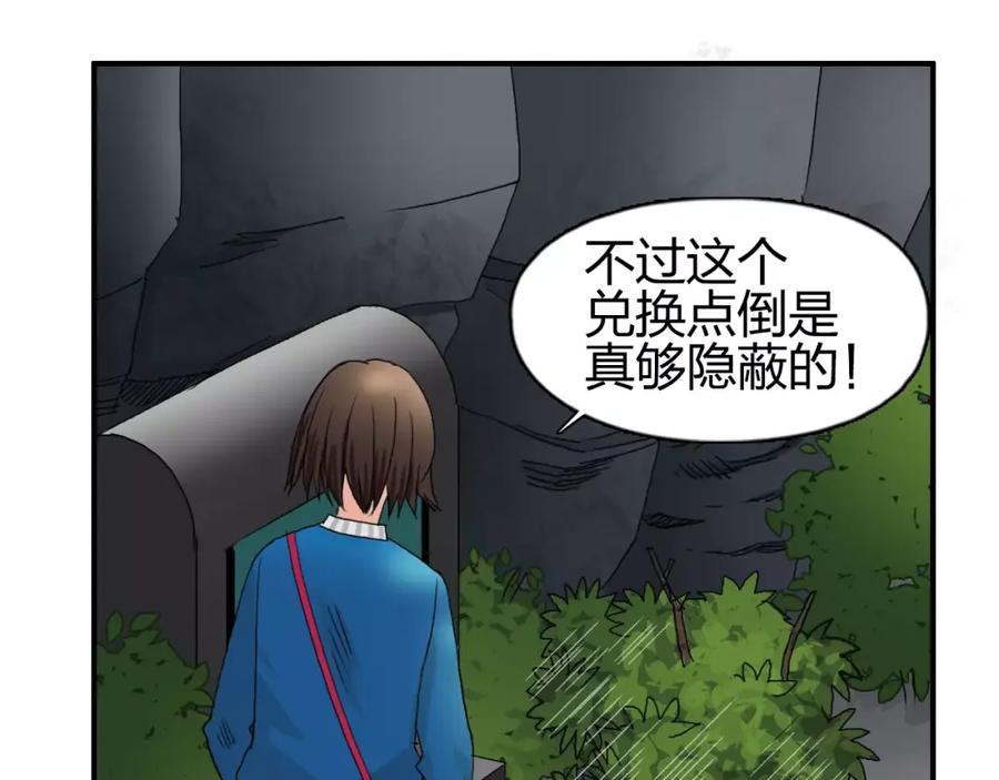 超能立方 第57话 黄雀在后 第22页