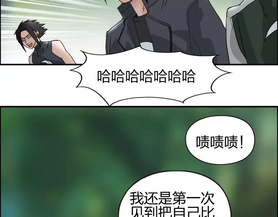 超能立方 第57话 黄雀在后 第104页