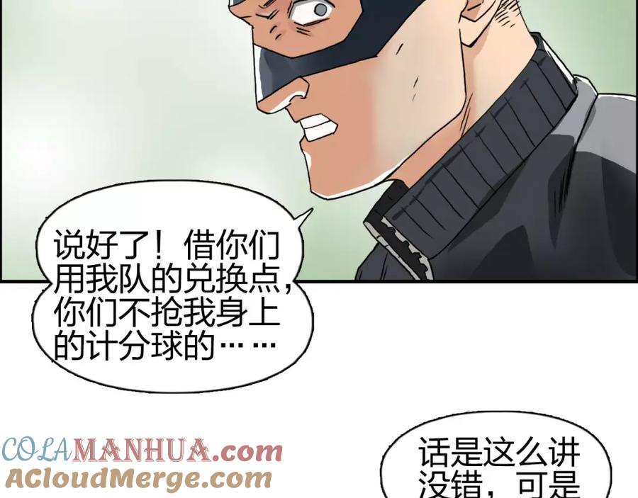 超能立方 第57话 黄雀在后 第33页