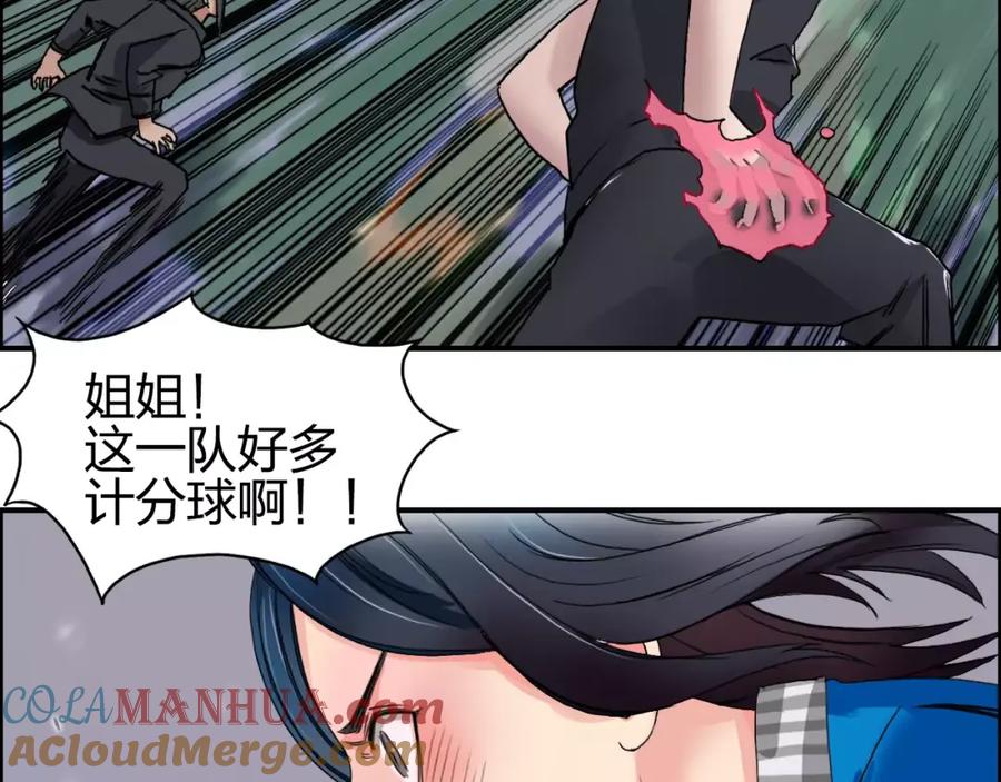 超能立方 第57话 黄雀在后 第65页