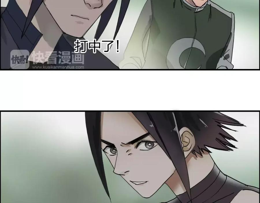 超能立方 第57话 黄雀在后 第95页