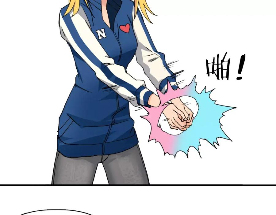 超能立方 第57话 黄雀在后 第76页