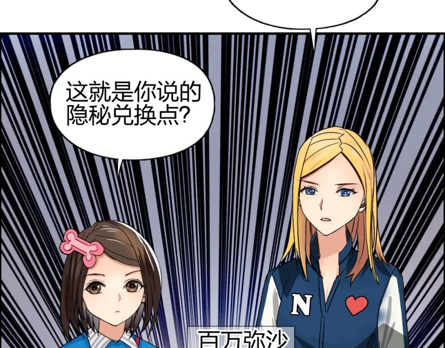 超能立方 第57话 黄雀在后 第15页