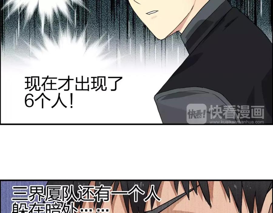 超能立方 第57话 黄雀在后 第51页