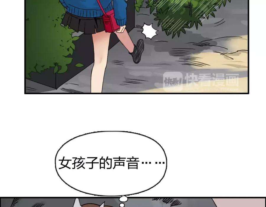 超能立方 第57话 黄雀在后 第23页