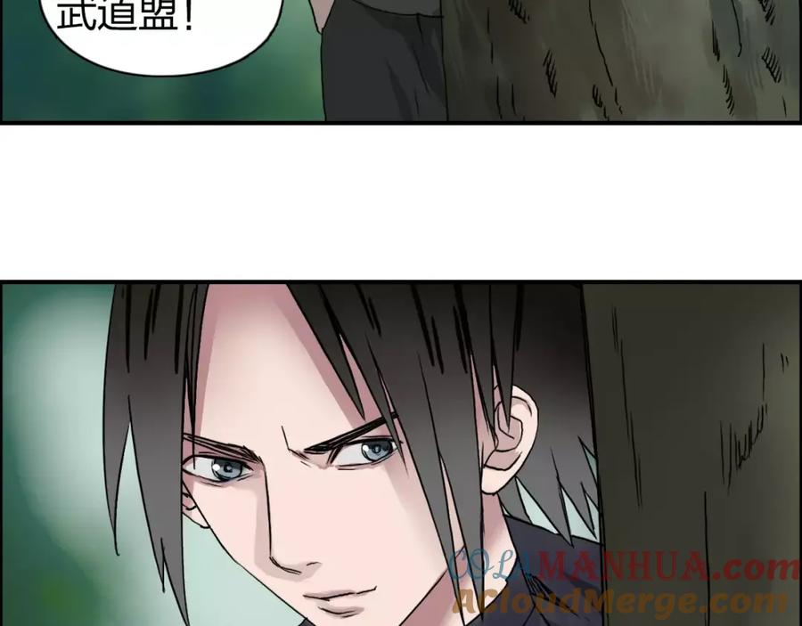 超能立方 第57话 黄雀在后 第45页